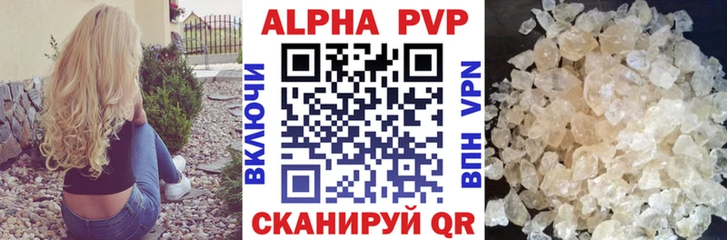 A-PVP крисы CK Дятьково