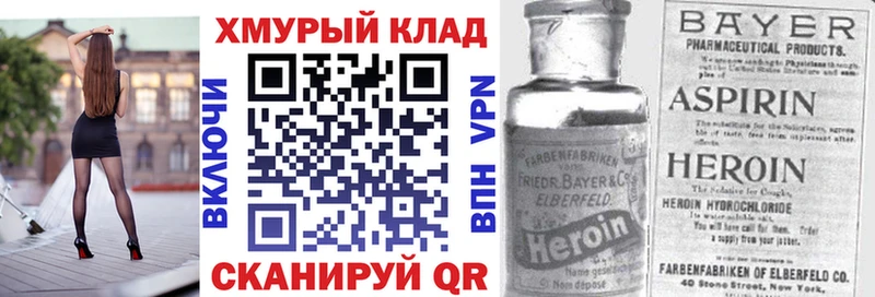 Героин Heroin  где продают наркотики  Дятьково 